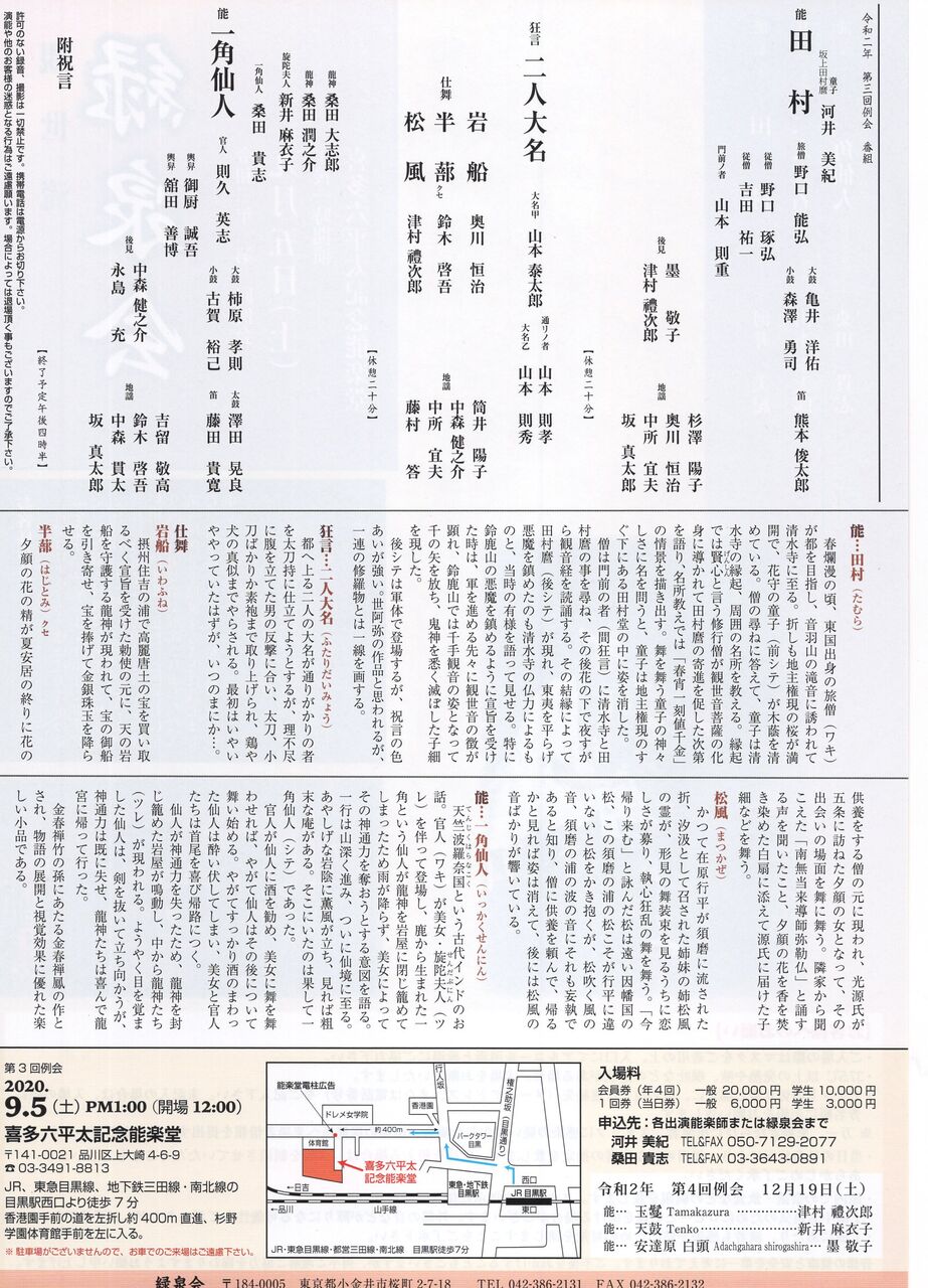 能楽師 桑田貴志 能まつり 能楽師 桑田貴志 能まつり