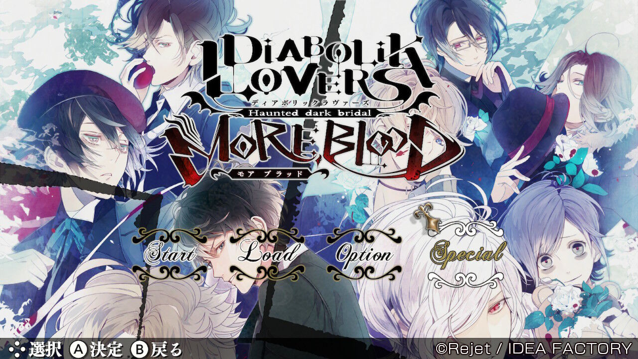 続・ドMの「DIABOLIK LOVERS MORE,BLOOD」攻略感想 : メモblog