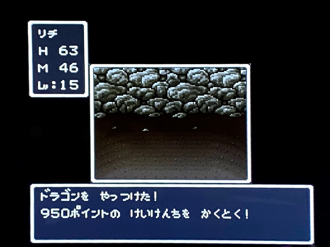 ドラゴン倒した ドラクエ くよろぐ