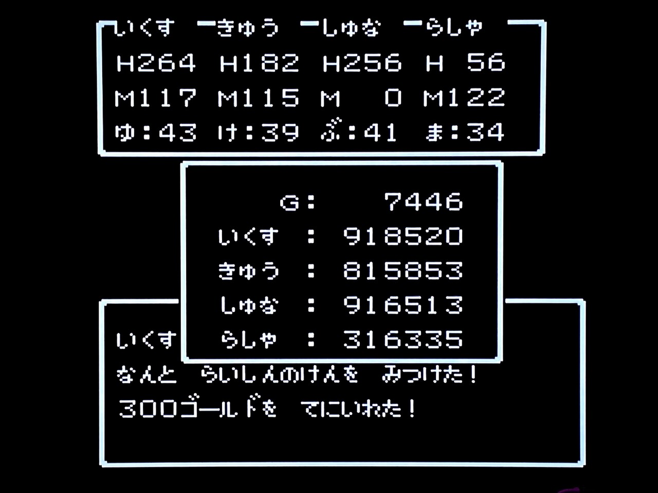 ドラクエ Fc版 終幕 くよろぐ ドラクエ Fc版 終幕 くよろぐ