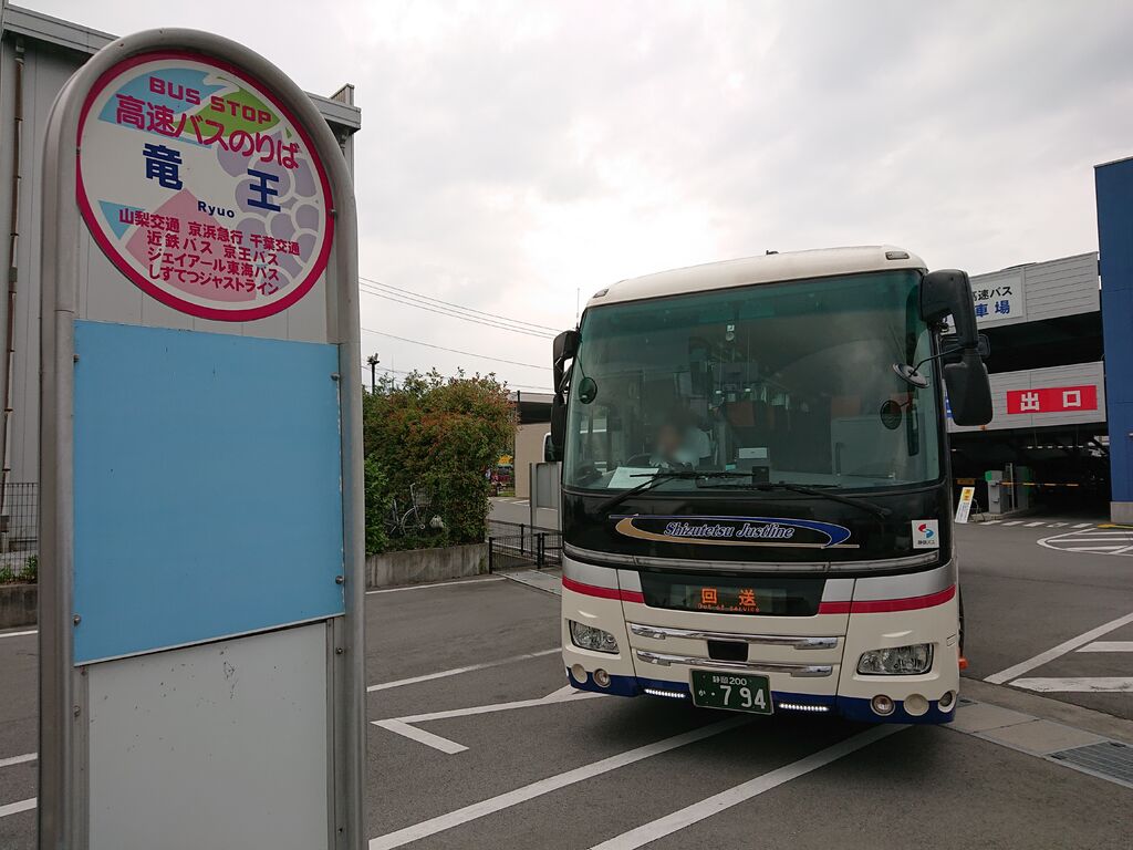 さようなら 静岡甲府線峠越えルート しみずに乗って Travel To My Destination