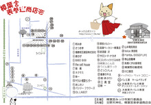 商店会地図