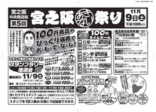 1109miyanosaka-top