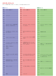 名称未設定-2