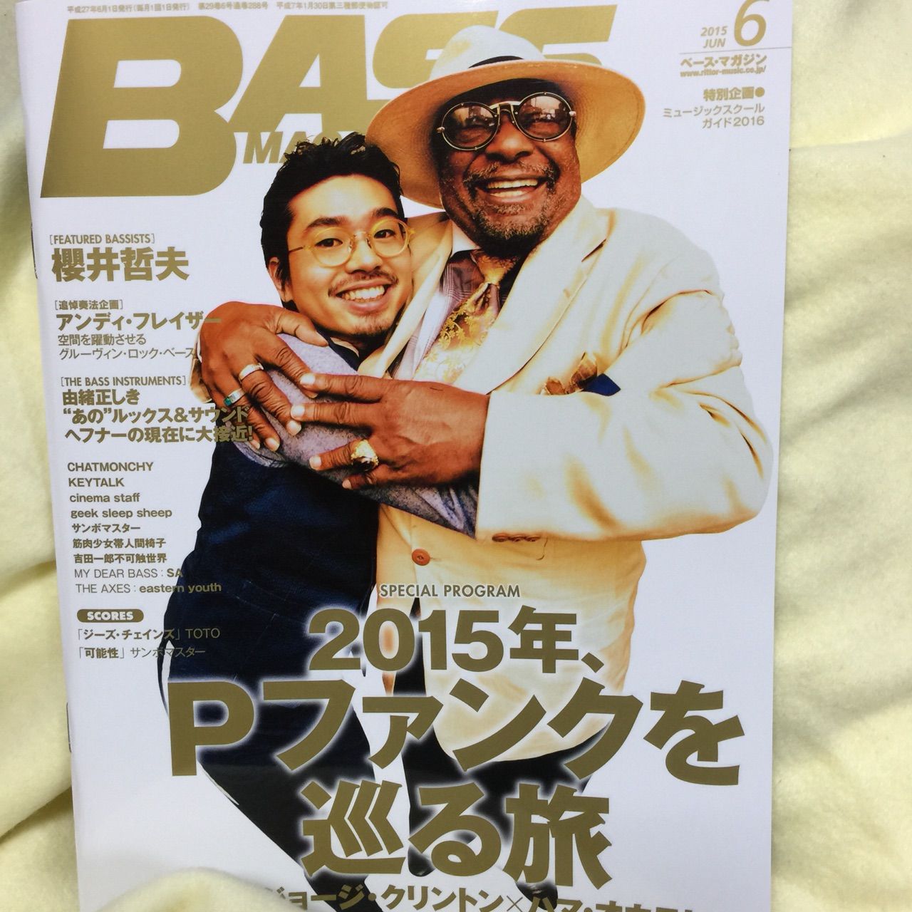 カパルがベースマガジン6月号に みっけちゃん 公式サイト 大阪府枚方市くずは