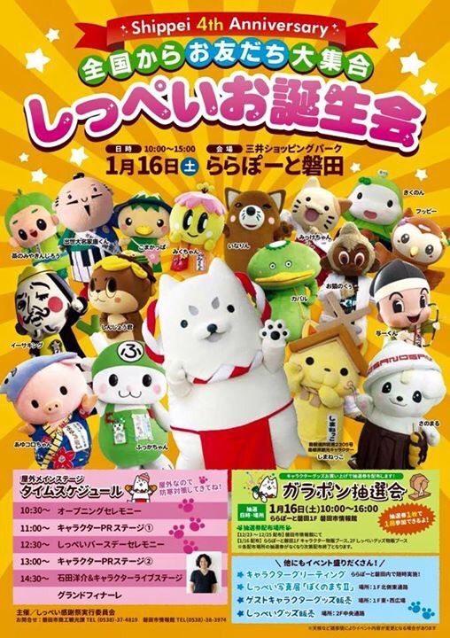 3月までの出演情報 みっけちゃん 公式サイト 大阪府枚方市くずは