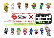 キャラフェス交野チラシ１_01