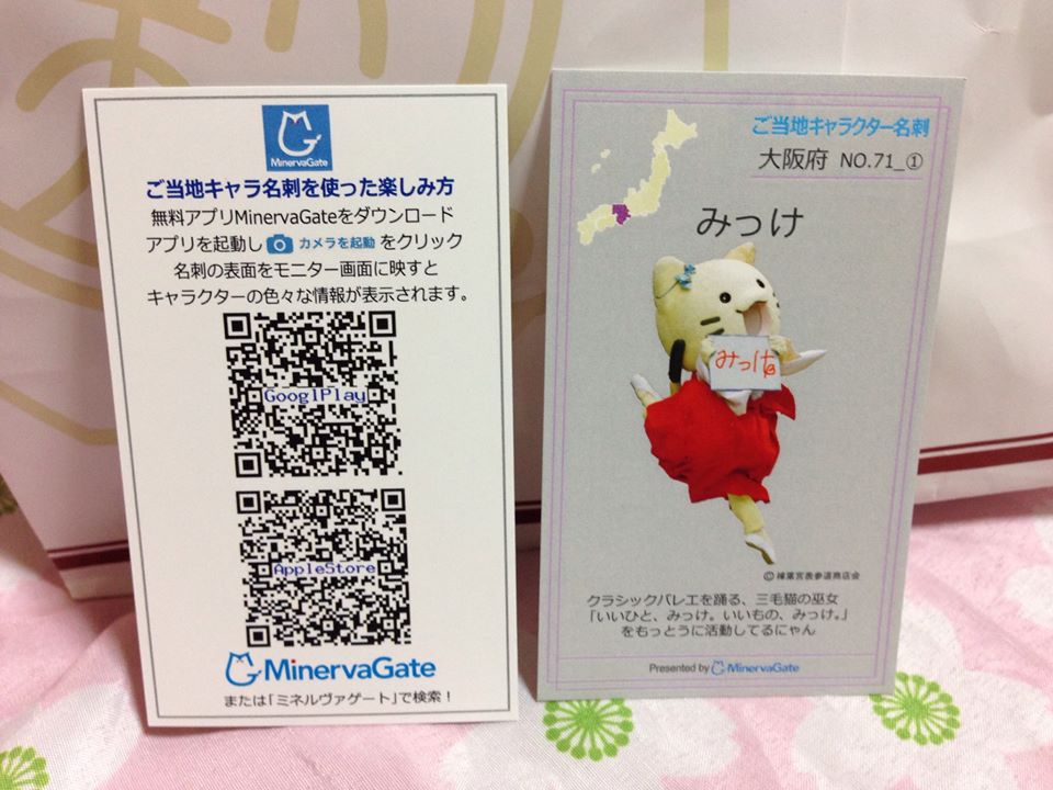 出演情報とみっけのminervagate名刺にゃん みっけちゃん 公式サイト 大阪府枚方市くずは 出演情報とみっけのminervagate名刺にゃん みっけちゃん 公式サイト 大阪府枚方市くずは