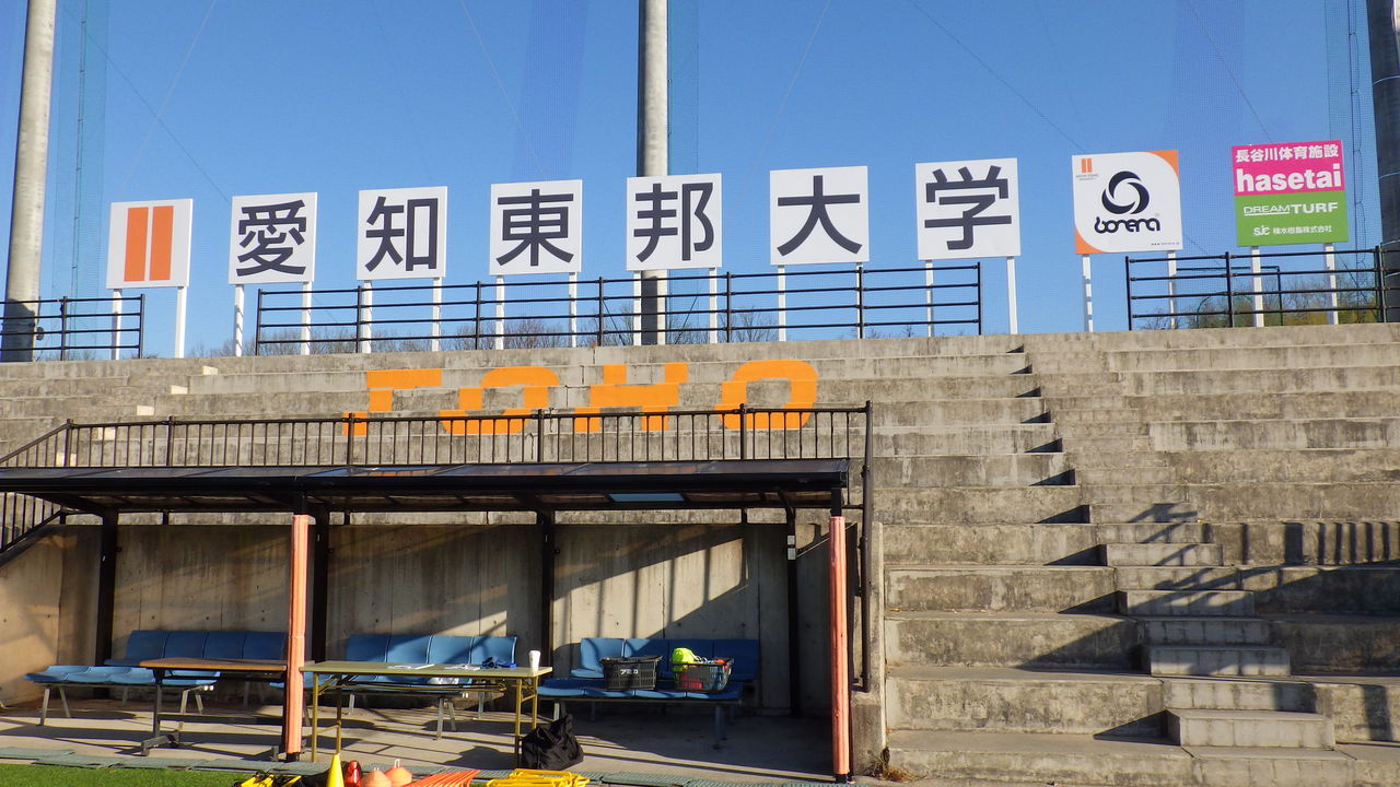 atto 愛知東邦トレーナー組織
