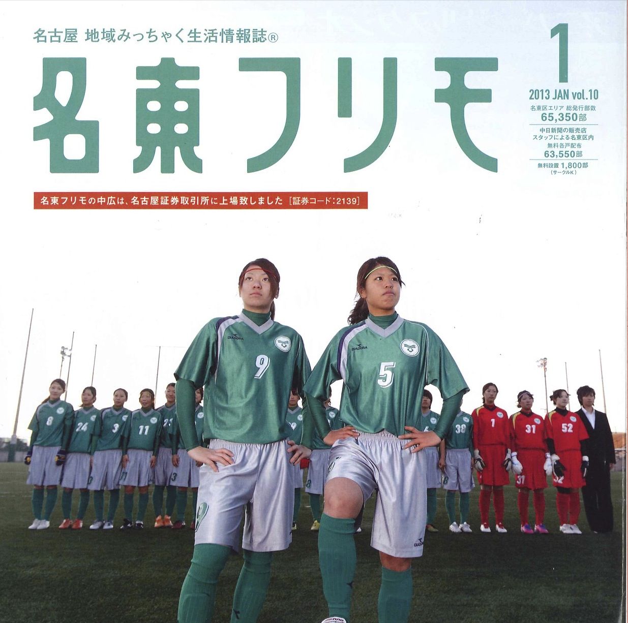 Atto 愛知東邦トレーナー組織 女子サッカー部のインカレ初戦 Atto 愛知東邦トレーナー組織 女子サッカー部のインカレ初戦