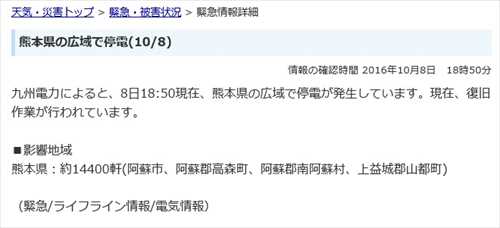 阿蘇山がまた噴火 太陽光発電は 大丈夫か 七転び八起き太陽光発電所 9 01kw 独立系1061w A 阿蘇山がまた噴火 太陽光発電は 大丈夫か 七転び八起き太陽光発電所 9 01kw 独立系1061w A