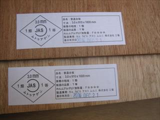 木製雨戸の修理完了 七転び八起き太陽光発電所 9 01kw 独立系1061w A