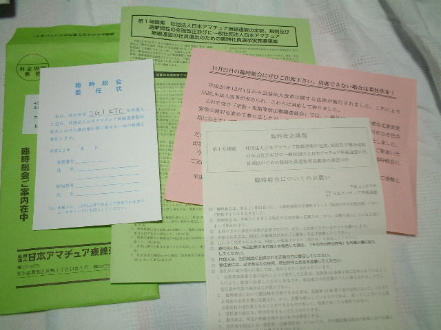 20101030総会