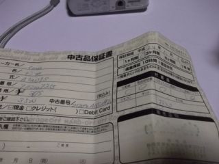 保障書DSCF0720_R
