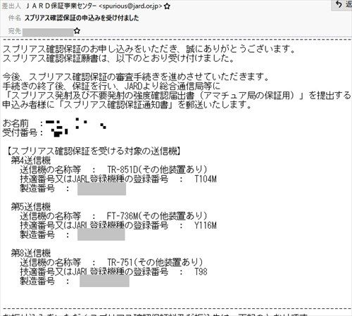 jard申請_R