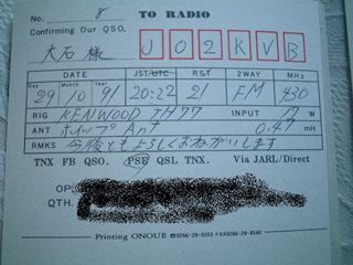 Qslカード印刷大失敗 Jo2kvb移動運用記録