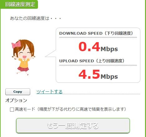 LTE速度T0708