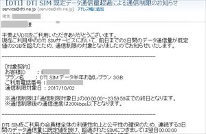 通信制限1_R