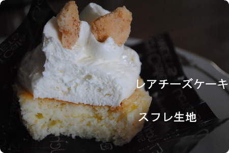 プラチナケーキチーズ3