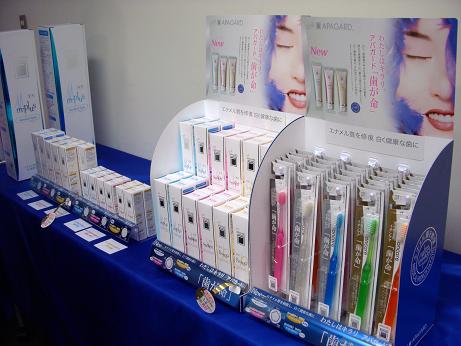 アパガード新商品発表会