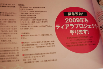 2009ǯ���ѥ�ơ����MORE���ƥ�����ץ���������