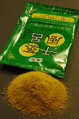 石澤研究所 【汗蒸風呂・ハンジュン風呂】 青とうがらし