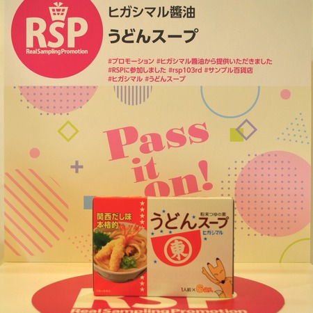 ���ɤ󥹡���RSP