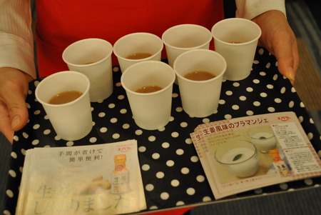 生姜しぼりましたを使ったドリンク・試飲