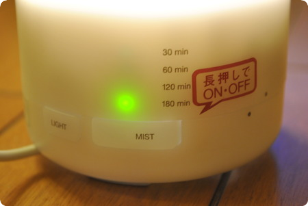 超音波アロマディフューザー2