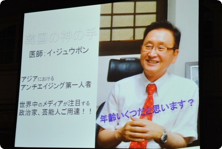 1皮膚科医 イ・ジュウボン氏