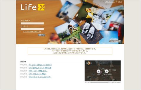 ���ˡ����ǥ����顼������٥󥷥��2008����Life-X�ʥ饤�ա����å����ˡ�