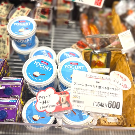 北海道伊達市ふるさと納税ヨーグルト