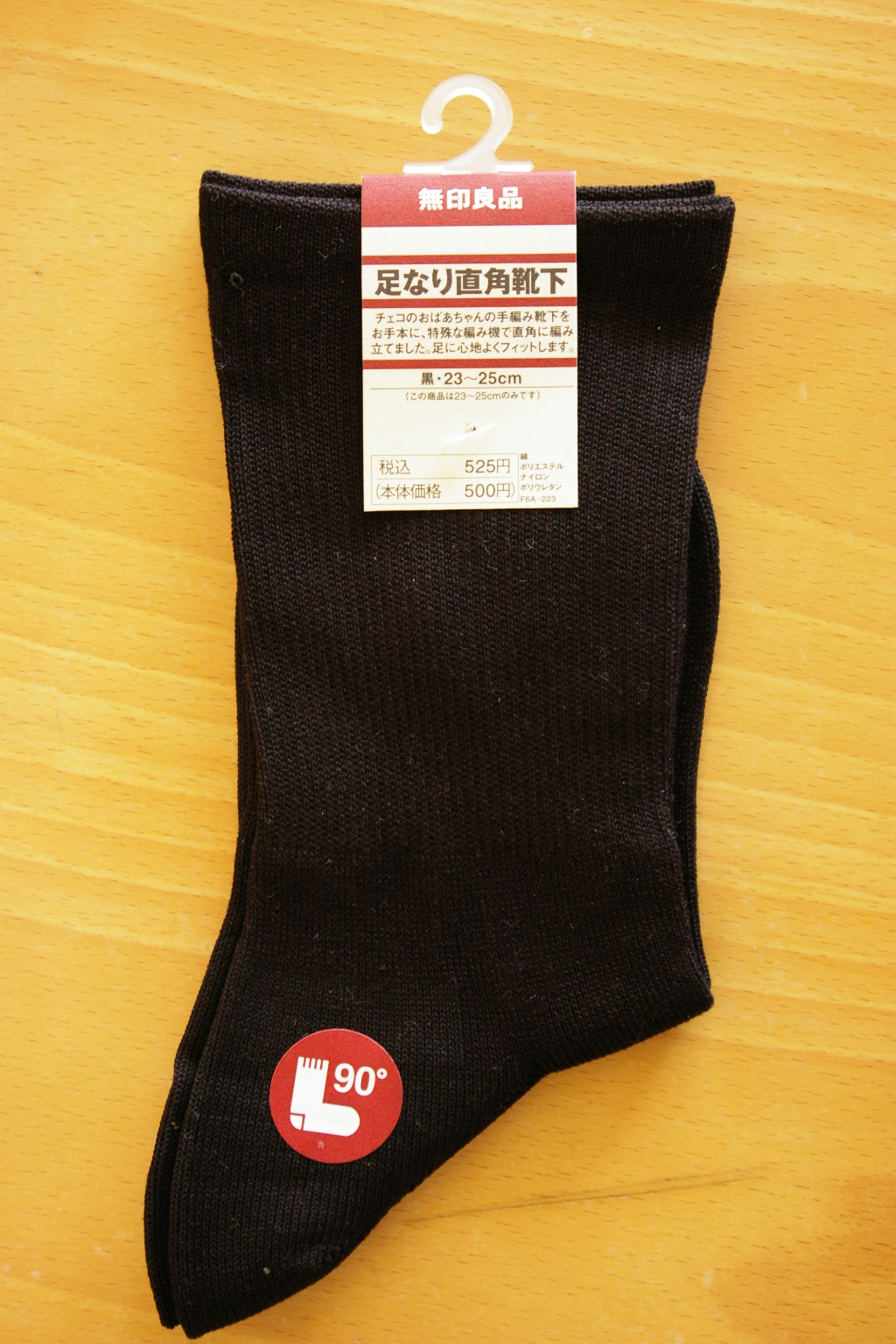 美人手帳 無印良品の足なり直角靴下