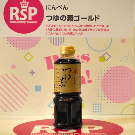 �Ĥ���ǥ������RSP