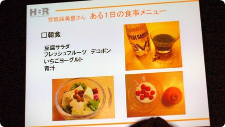 宮坂 絵美里さんの朝食