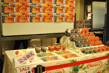 たらみブース完売