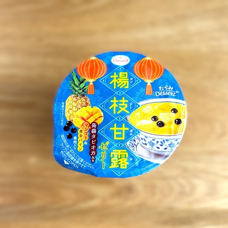 ロンジーガムロ1