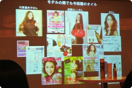 モデルの間でも今話題のオイル