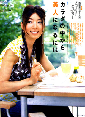 美人手帳 嶋田真理子さんの美肌ドリンク