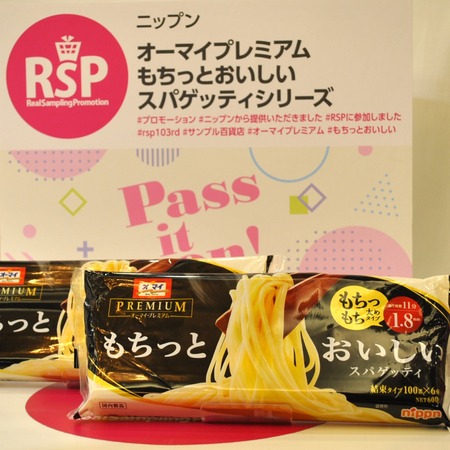 �����ޥ��ץ�ߥ���RSP