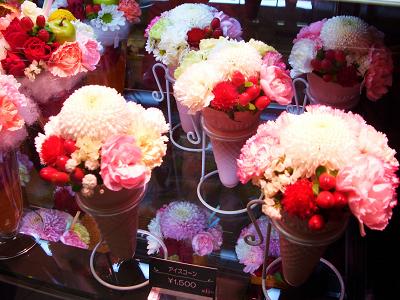 三角のアイスコーン