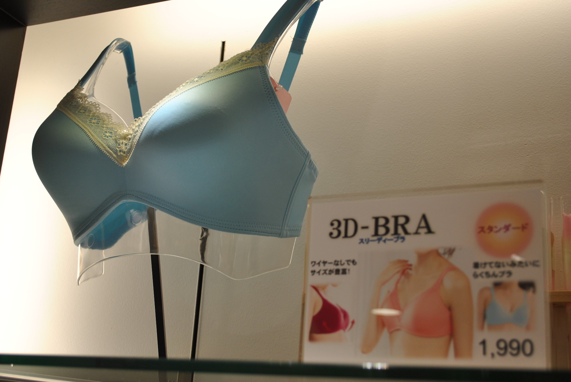 美人手帳 夏のコーデにマストなセシールの美 楽インナー 後編 3d Brar スリーディーブラ Tシャツみたいなブラ 美人手帳 夏のコーデにマストなセシールの美 楽インナー 後編 3d Brar スリーディーブラ Tシャツみたいなブラ