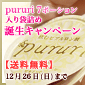 pururi_bnr125_125