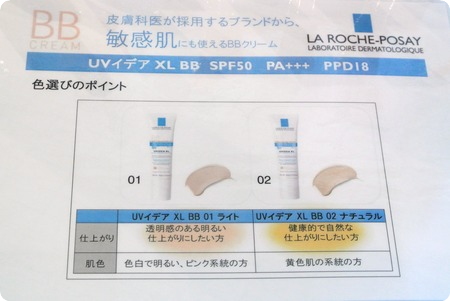 ラ ロッシュ ポゼ4