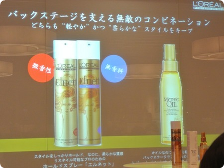 エルネット