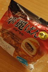 華麗ぱん