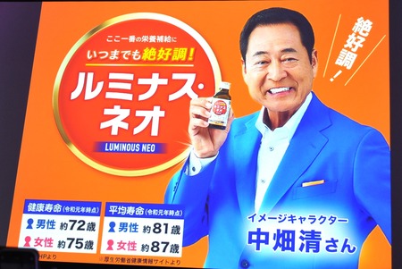 ルミナス・ネオ