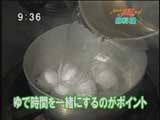 一気に熱湯を注ぐ