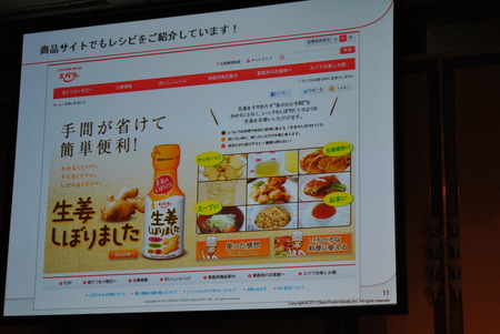 HPでは、生姜しぼりましたを使ったレシピも公開中