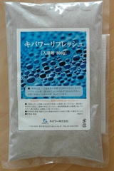 キパワーリフレッシュ